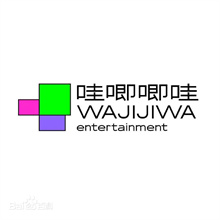 哇唧唧哇 (中国)